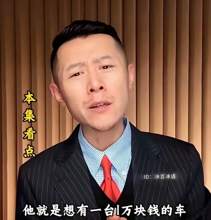 一位96年女生在大冰直播里说，父亲偷偷花一万多买了辆旧燃油车，全家爆发矛盾，她出