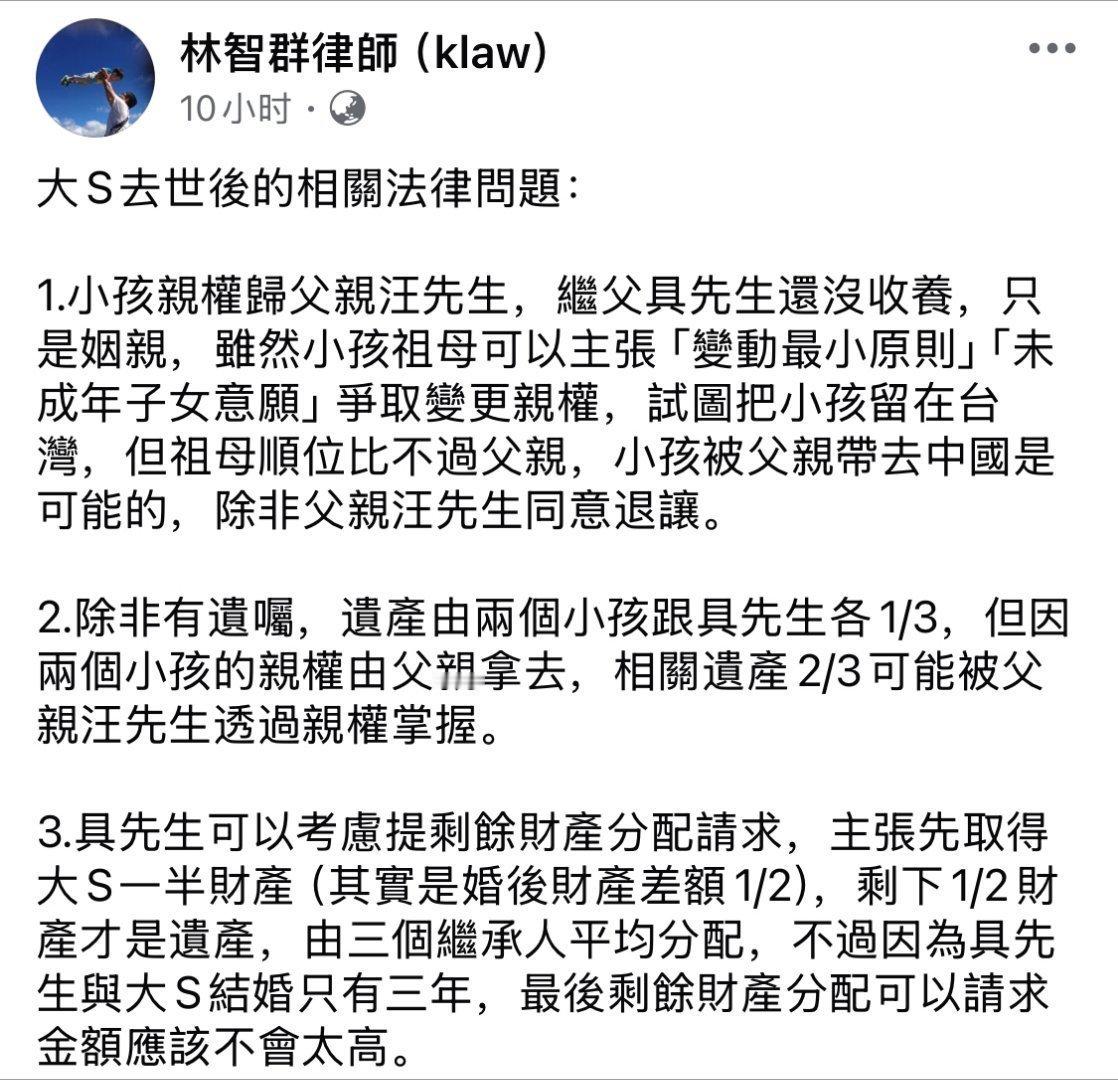 台巴子好恨大陆人，他们甚至希望具俊晔可以掌握更多遗产。认为遗产给小孩就可能被汪小