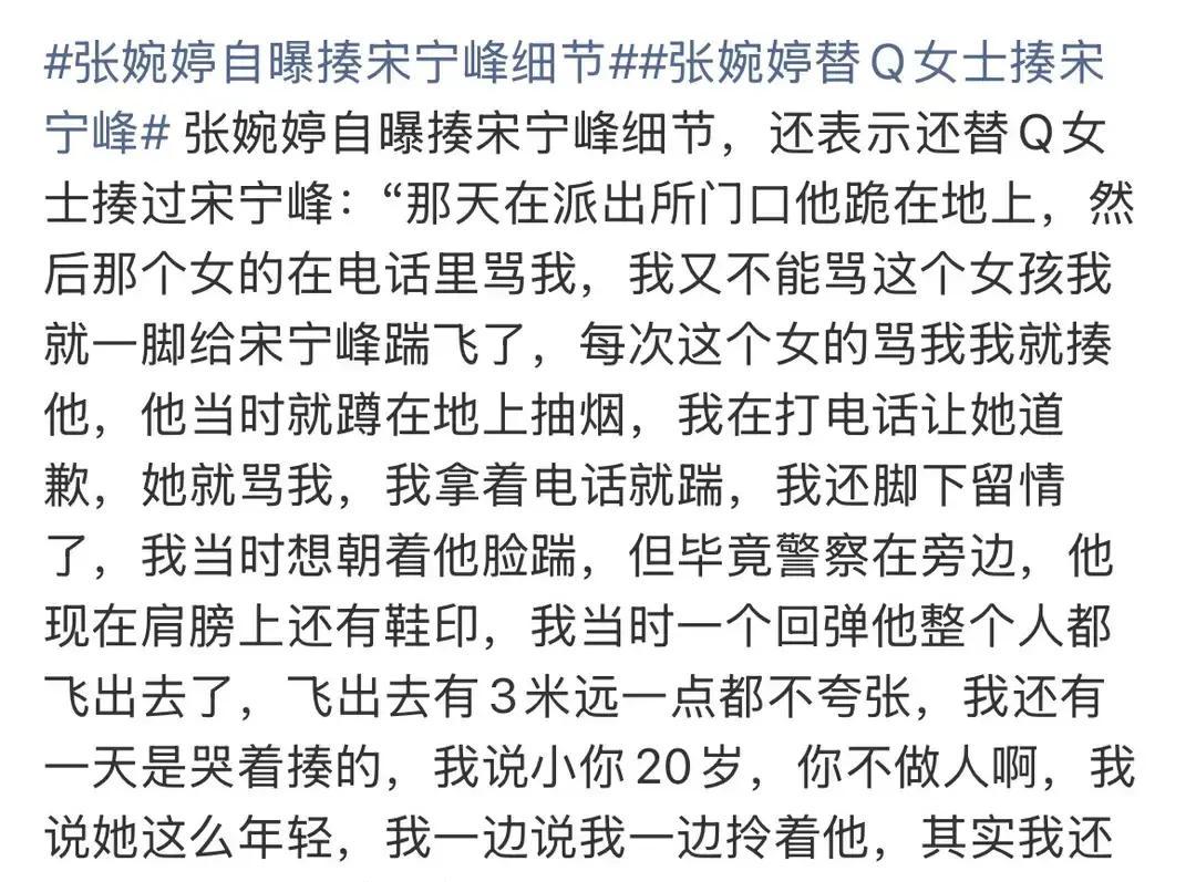 张婉婷直播开麦，把和宋宁峰的家事直接摊在镜头前。4月13号晚上，她说宋宁峰跪