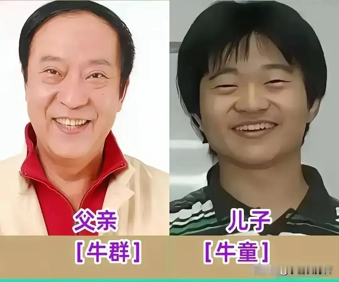 郭德纲和他的儿子。冯巩和他的儿子。杨少华和他的儿子。马季和他的儿子。侯耀
