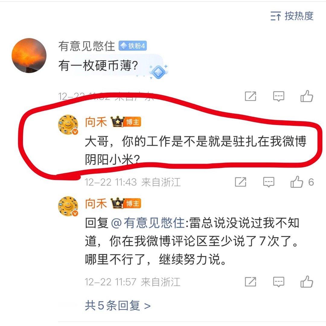 我见到特派员一律拉黑。