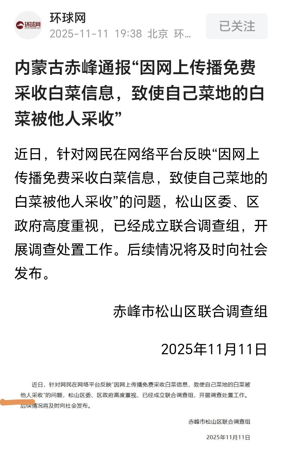 这家媒体出大事了