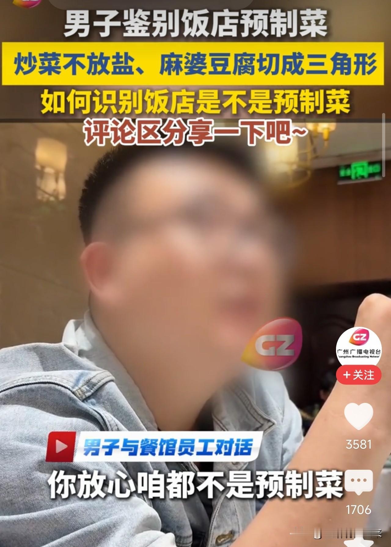 当吃顿饭需要先出两道题，他不像是去吃饭的，像是去抓骗子的进店先问：“你家是不