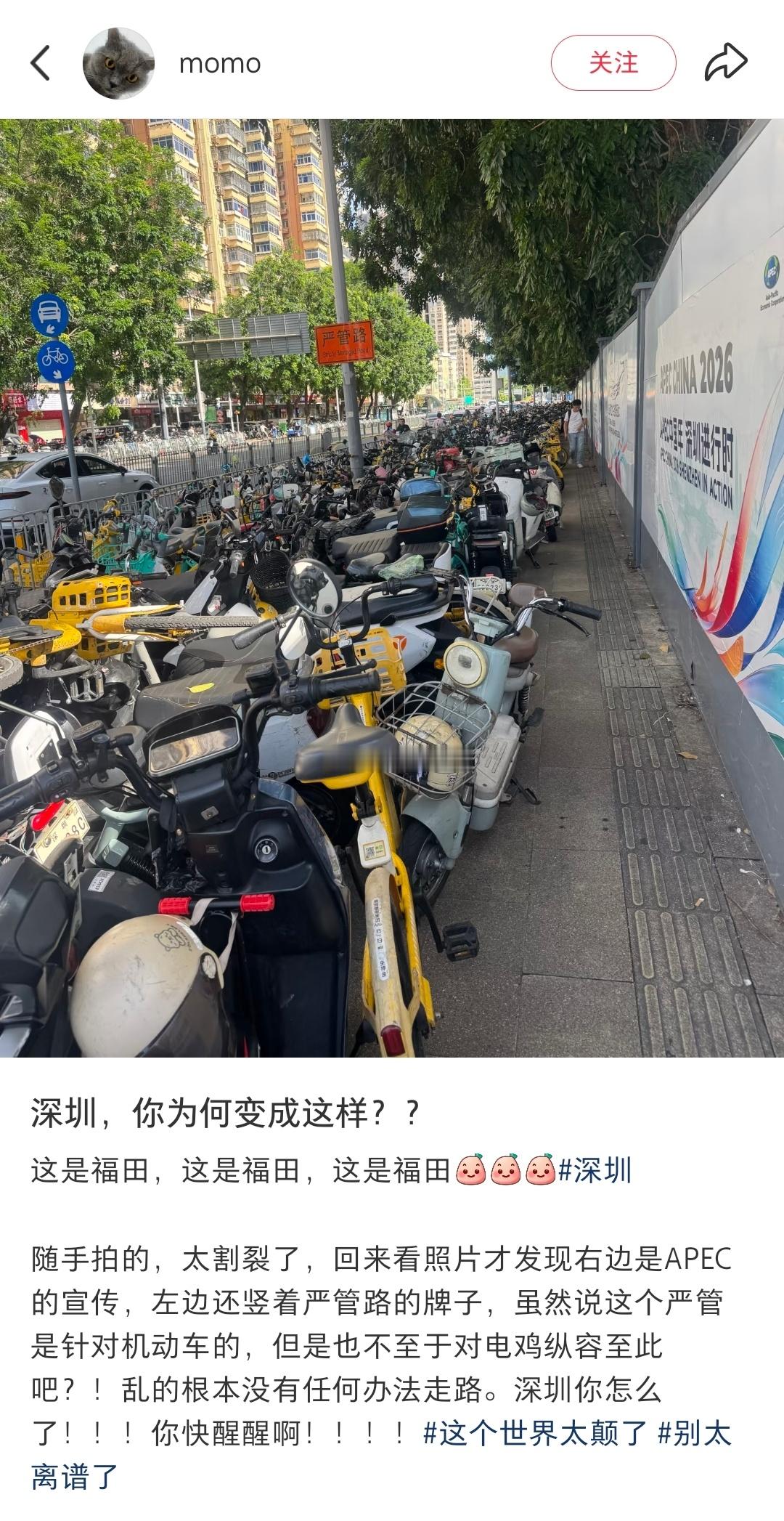 深圳市民对电鸡乱停放的吐槽声依旧很大。。