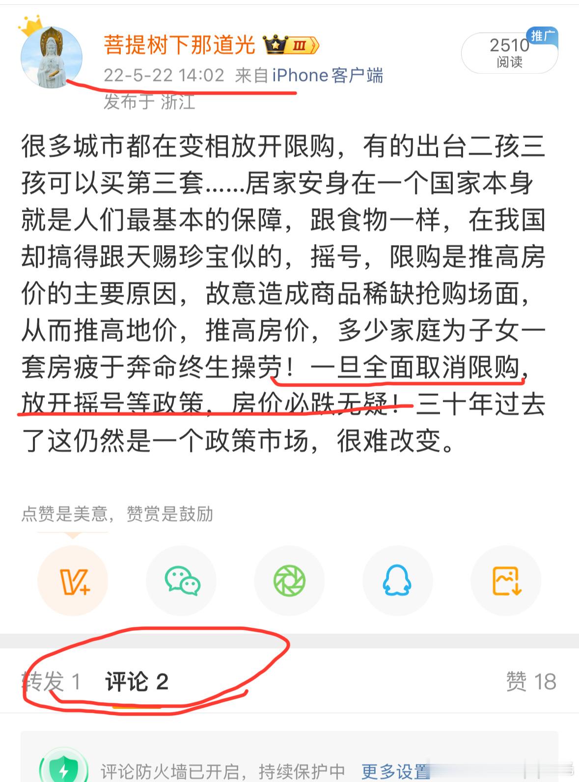 四年多前没人关注的微博，如今每一条都成了现实！