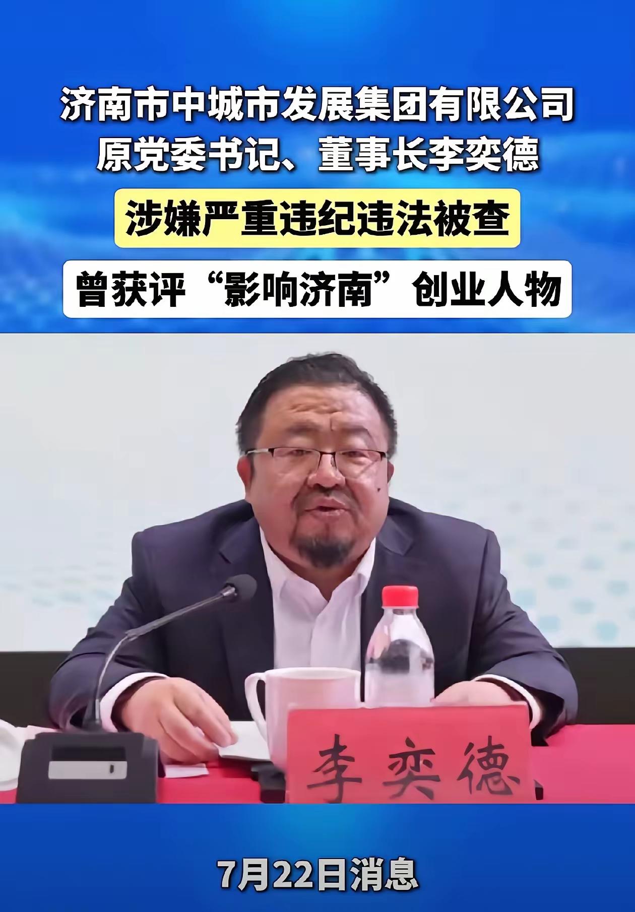 曾经是“影响济南十大人物”，我看应该是今天“影响济南一大人物”！这面相，赛过活张