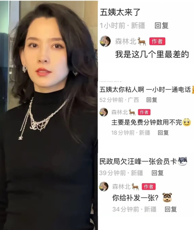 汪峰这后院，醋罐子翻一地森林北这回不装体面了。网友调侃她是“五姨太”，她直