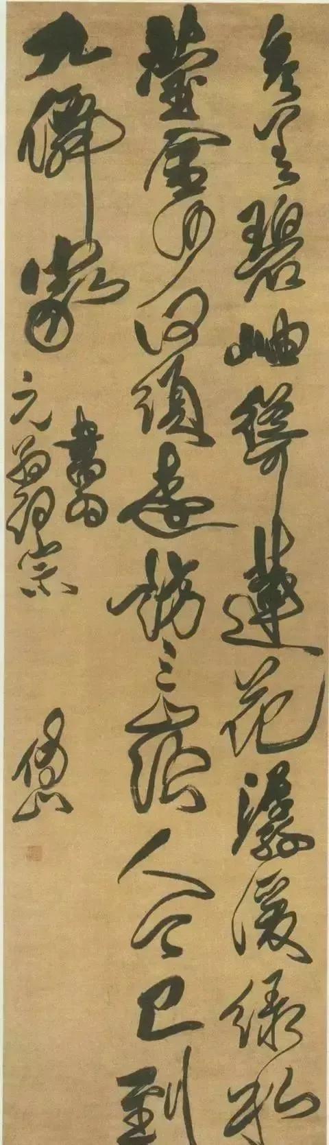 头号创作者激励计划现在，有不少人学晚明时期的这种草书风格，例如傅山、王铎等人的草
