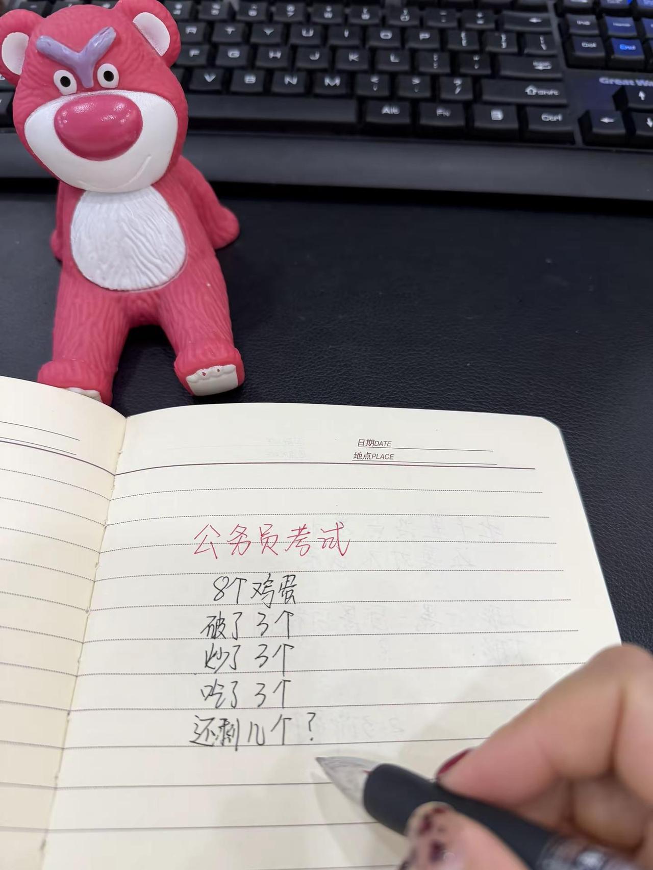 应该剩5个吧我猜手写文字写字是一种乐趣