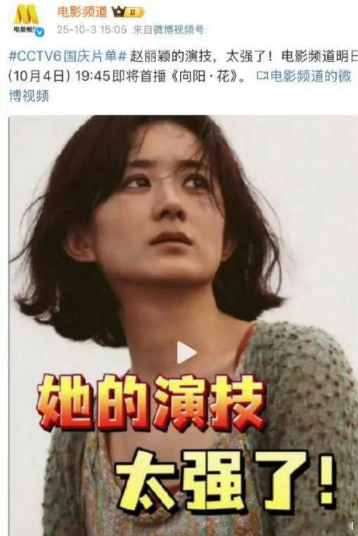 同一部电影，上映的时候六公主专题点名批评视频被下架，半年过去就开始夸奖了。看不懂