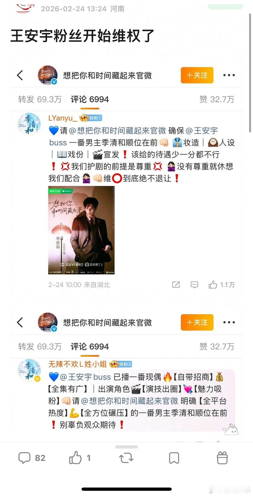 王安宇有实力一番吗。。