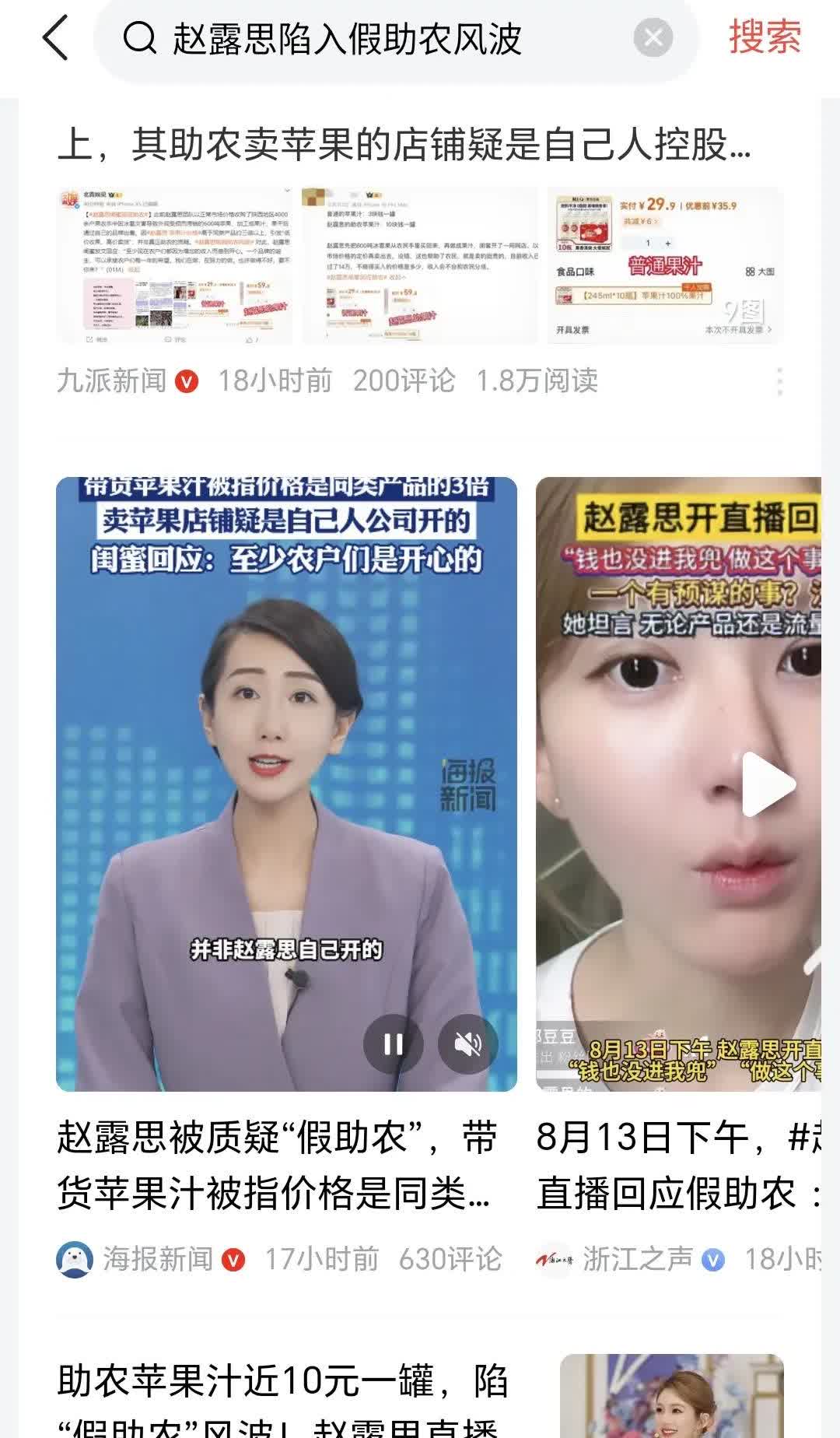 收钱，发通稿。给资本当枪使，封杀一个女艺人。​传统媒体正以惊人的速度堕落