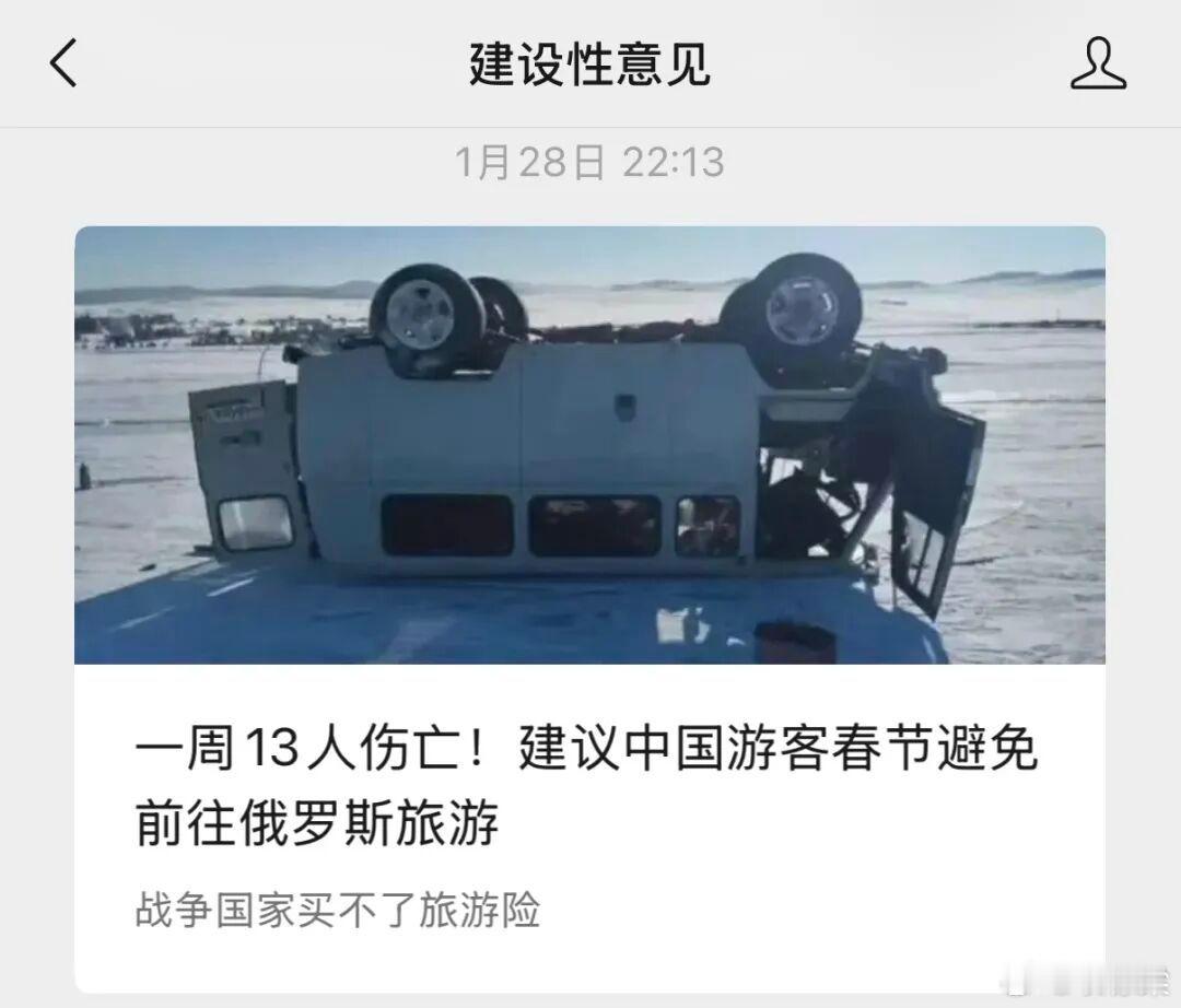 又又又又有中国游客在俄罗斯遇难4月18日，俄罗斯后贝加尔边疆区发生一起载有中国