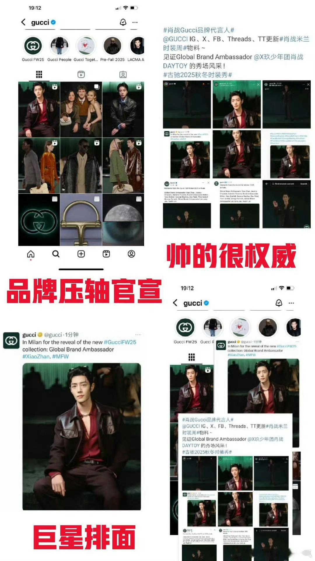 肖战的脸，是东西方审美的公约数！Gucci：毕竟是我家GlobalBrand