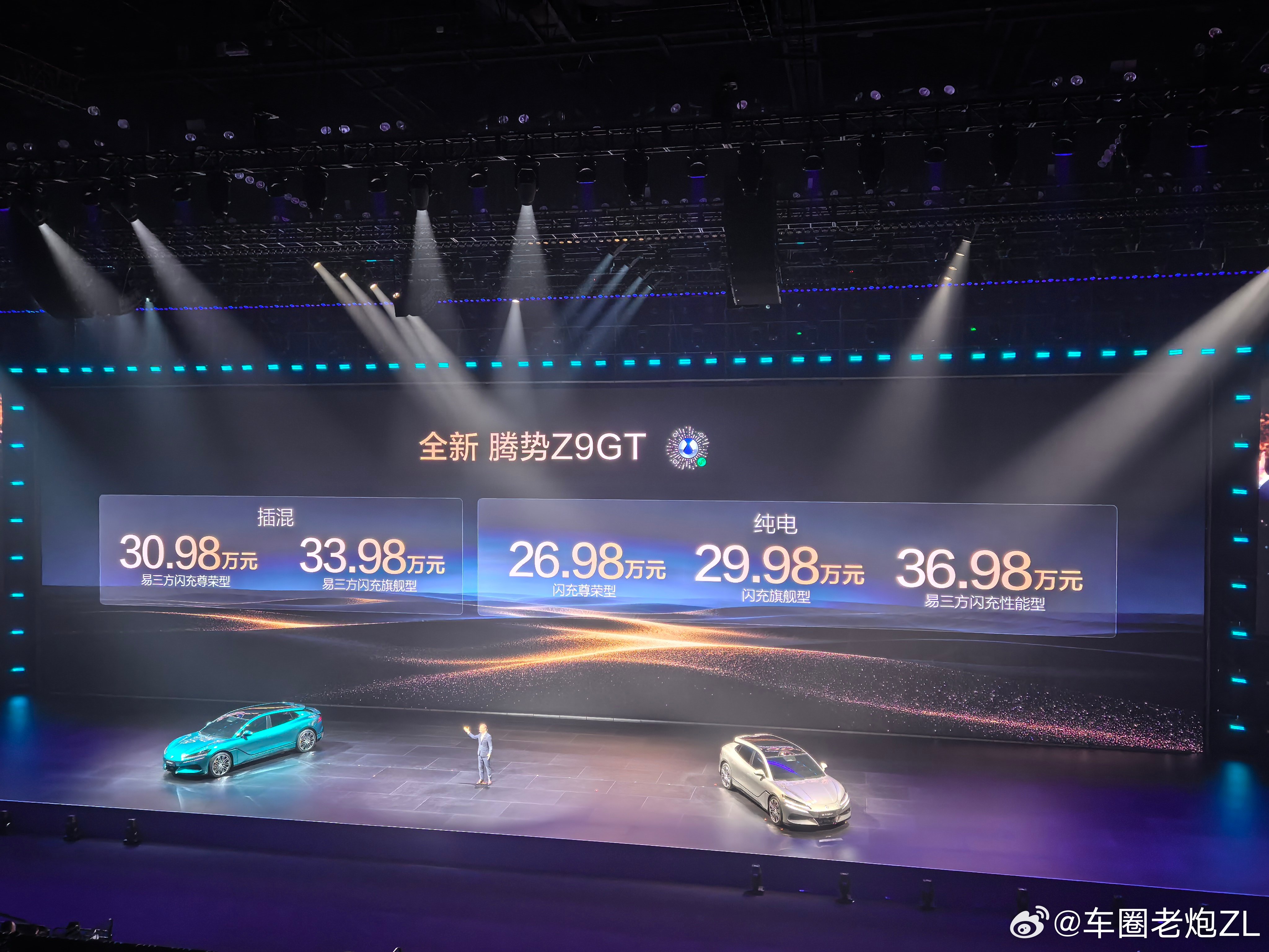 全新腾势Z9GT上市，售价26.98万元—36.98万元，最核心的升级就