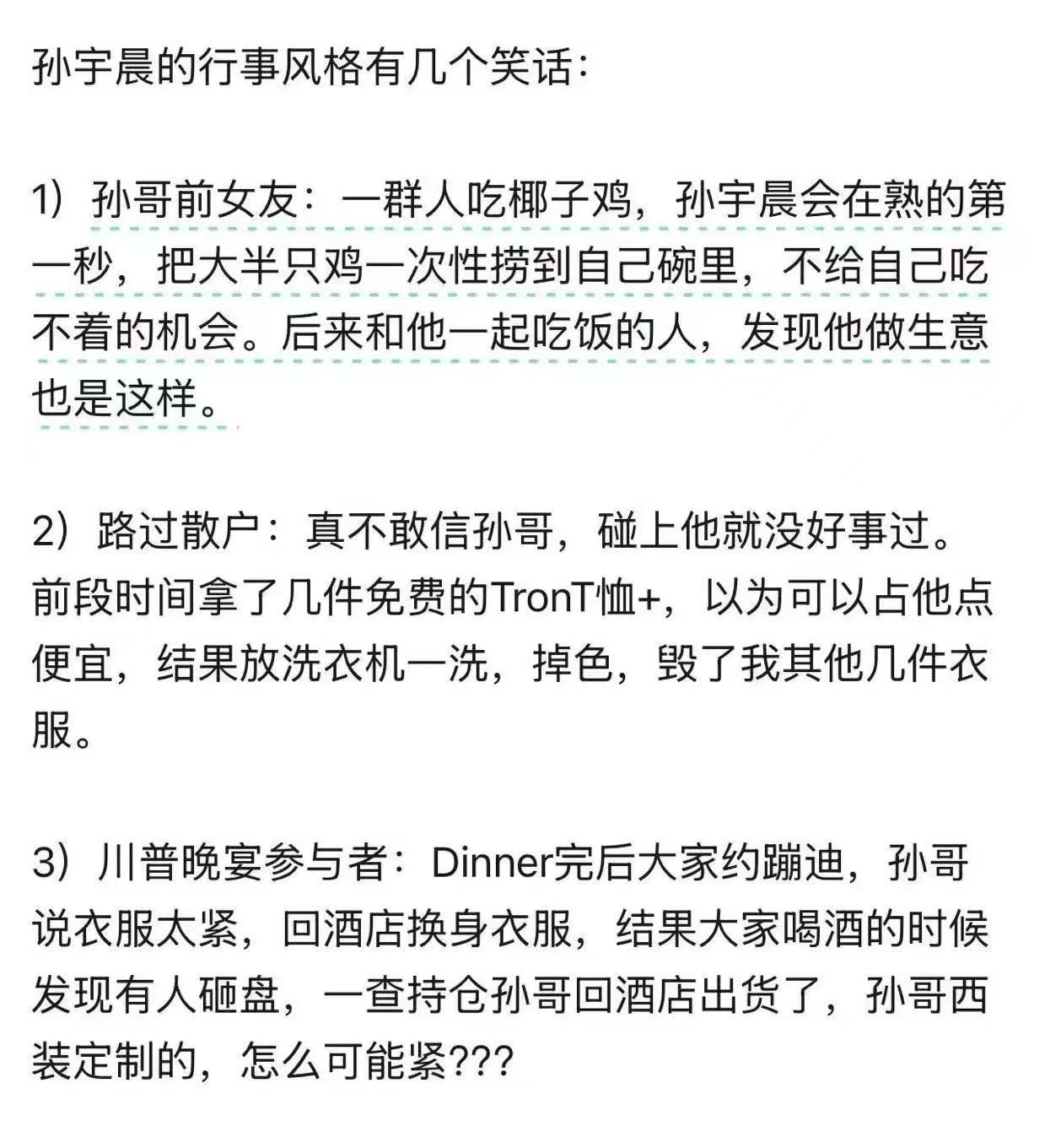 这几天比较火的孙宇晨有个外号叫孙割，分享一下孙割为什么叫孙割。总之是擅长做题又三