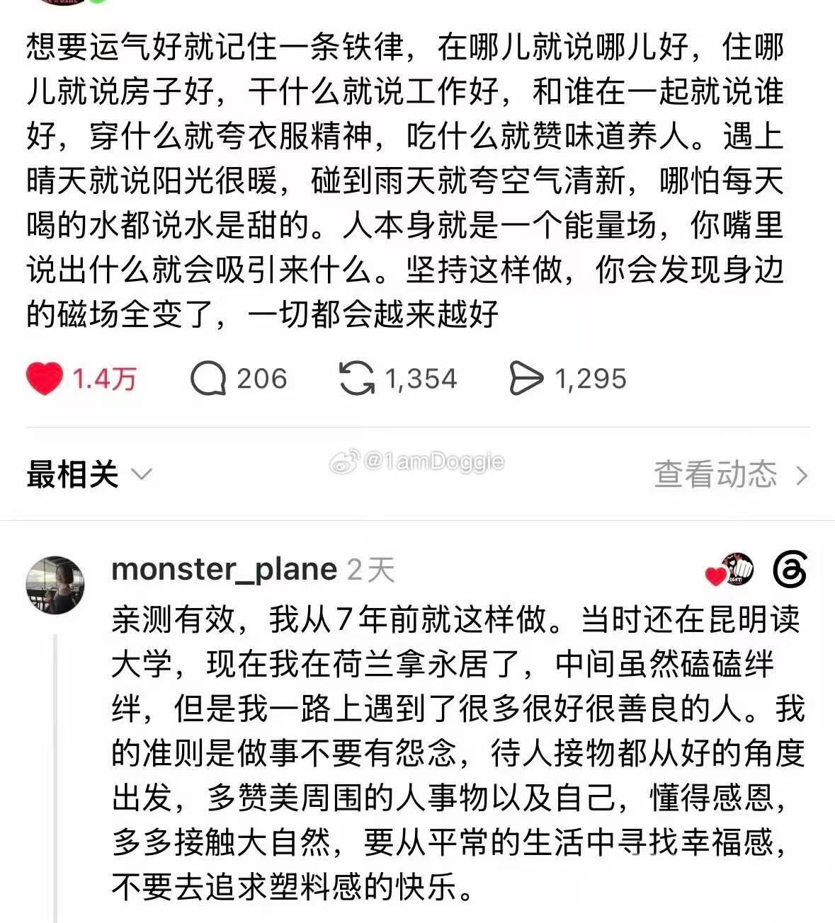想要运气好就记住一条铁律