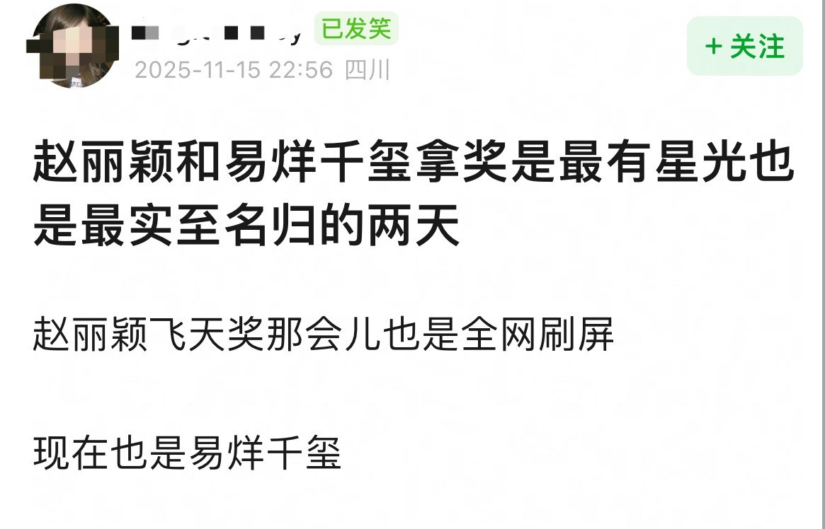 确实是这样，当时赵丽颖飞天奖获奖那天全网夸，羡慕别人的奖请交出好的作品来！