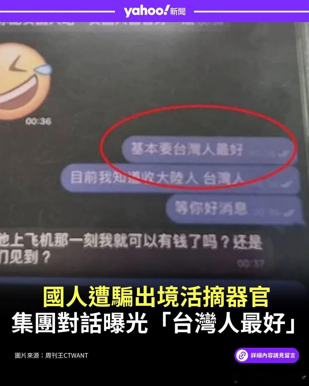 原来是中国台湾呀。。[doge]中国台湾省​​​
