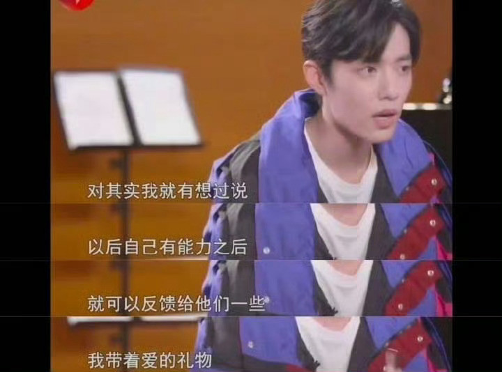 肖战给孙燕姿点赞肖战亲自告诉我们追星的意义：当光束照下，靠近光，追随光，努力成为