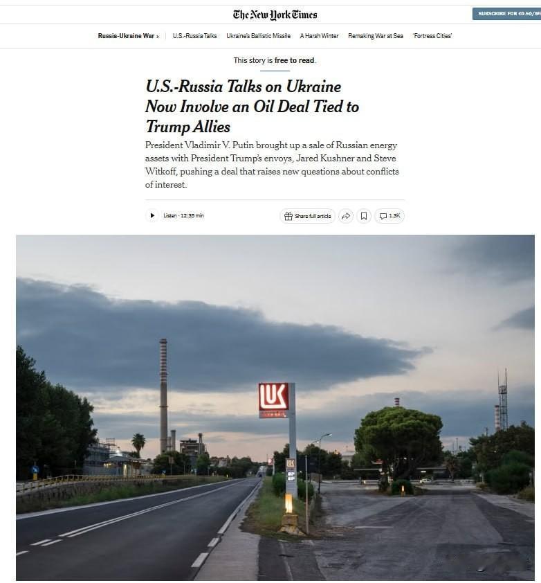 美媒：美俄围绕乌克兰问题的谈判扩大范围，涉及一笔数十亿美元石油交易纽约时报