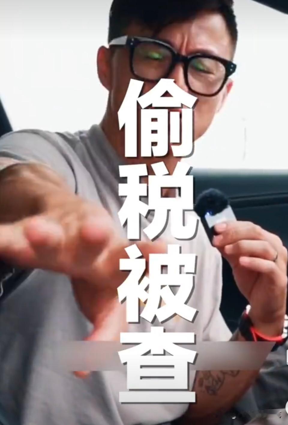 实锤！陈震偷税247万被央视点名。家人们，网红陈震被全网封禁的瓜终于有实锤