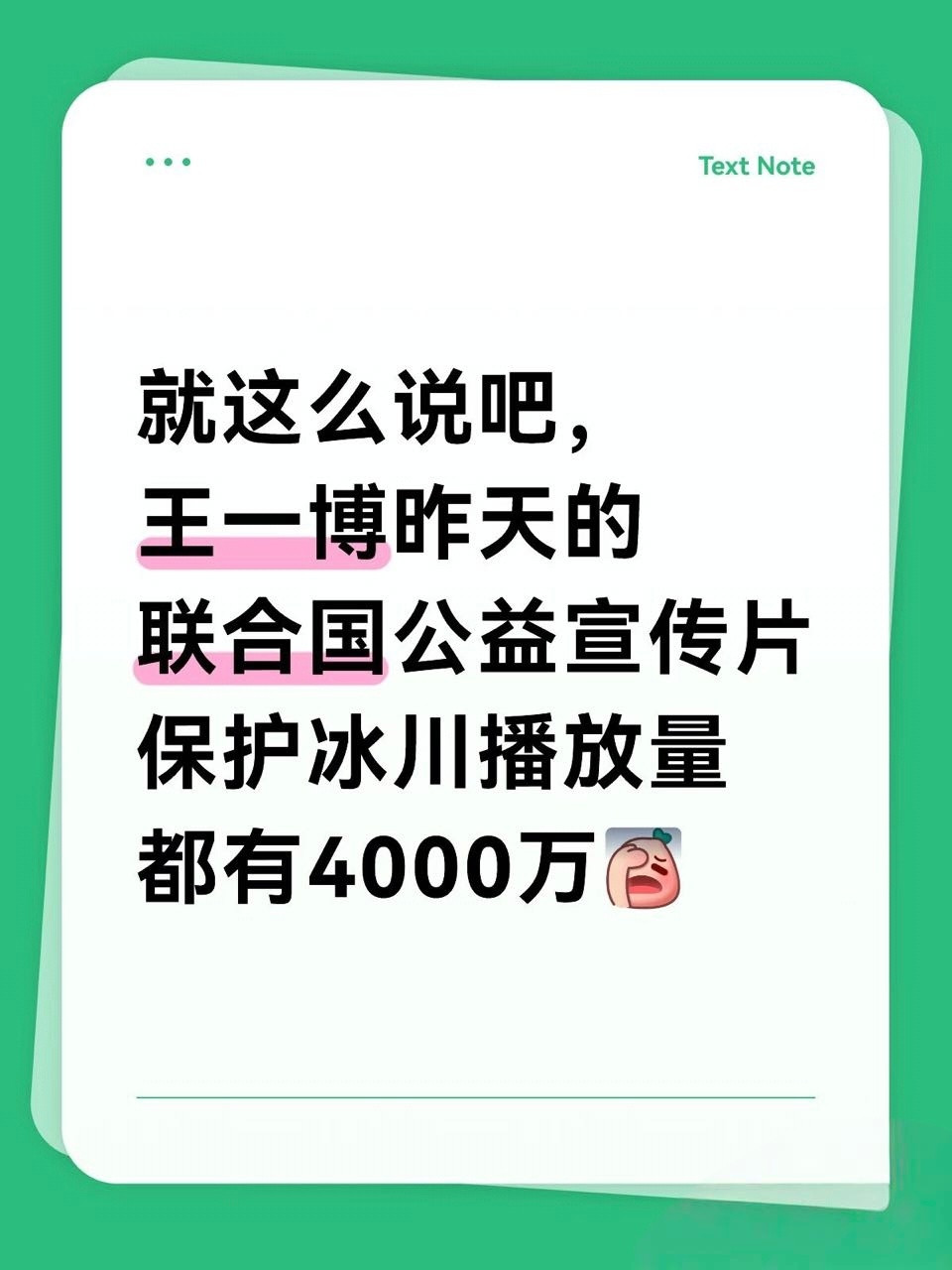 顶流之上还有王一博含金量还在上升💚一路走来都是hard模式，被模仿被抄袭被诋毁