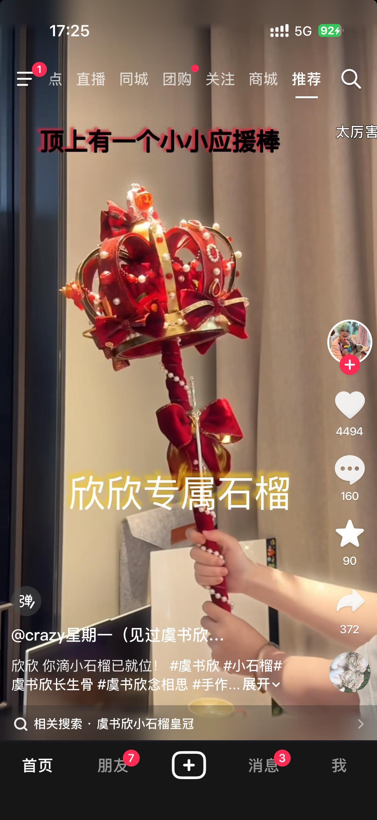 卧槽，鱼丝好牛
