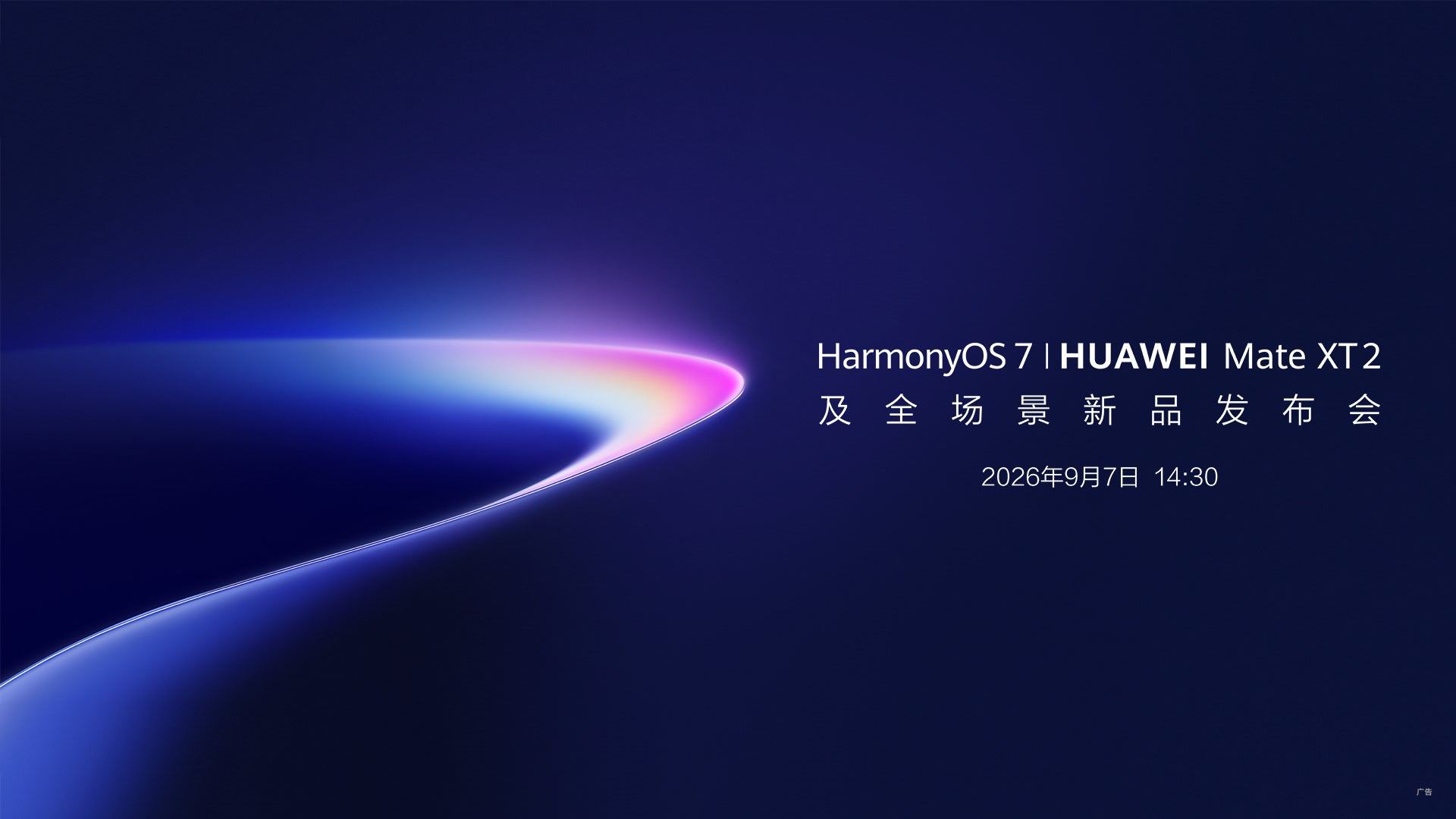 期待全新的HarmonyOS7！从2024年12月22日升级HarmonyOSNEXT一路走来见证纯