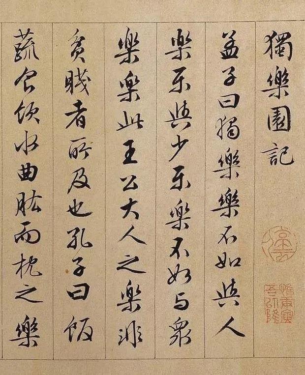 89岁写的书法，用笔老辣，功力尽显！今天展现在我们眼前的是明朝著名书法家文徵明行