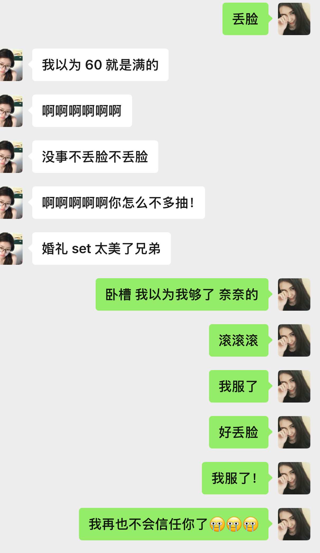 谁要老人同担一直丢脸🙉