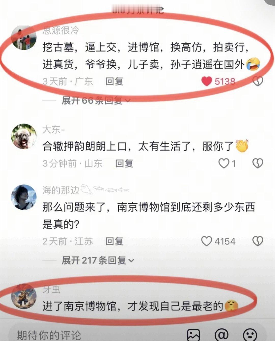 👁🗨永远不要怀疑评论区的含金量❗️