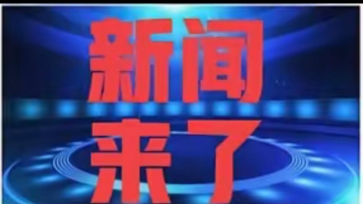 俄罗斯正式对外表示，要向咱们借款，而且借的还是人民币！这消息一出来，让不少人都觉