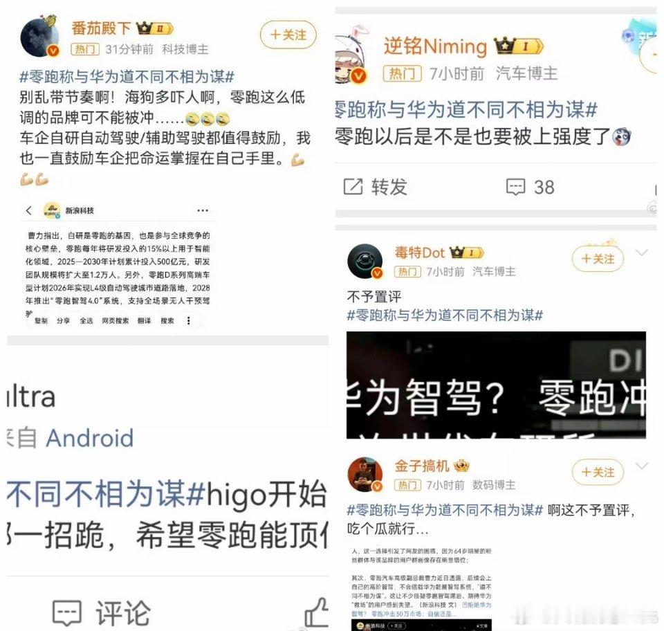 “被豢养”账号群,部分账号已多次平台查处,但依旧不知悔改……