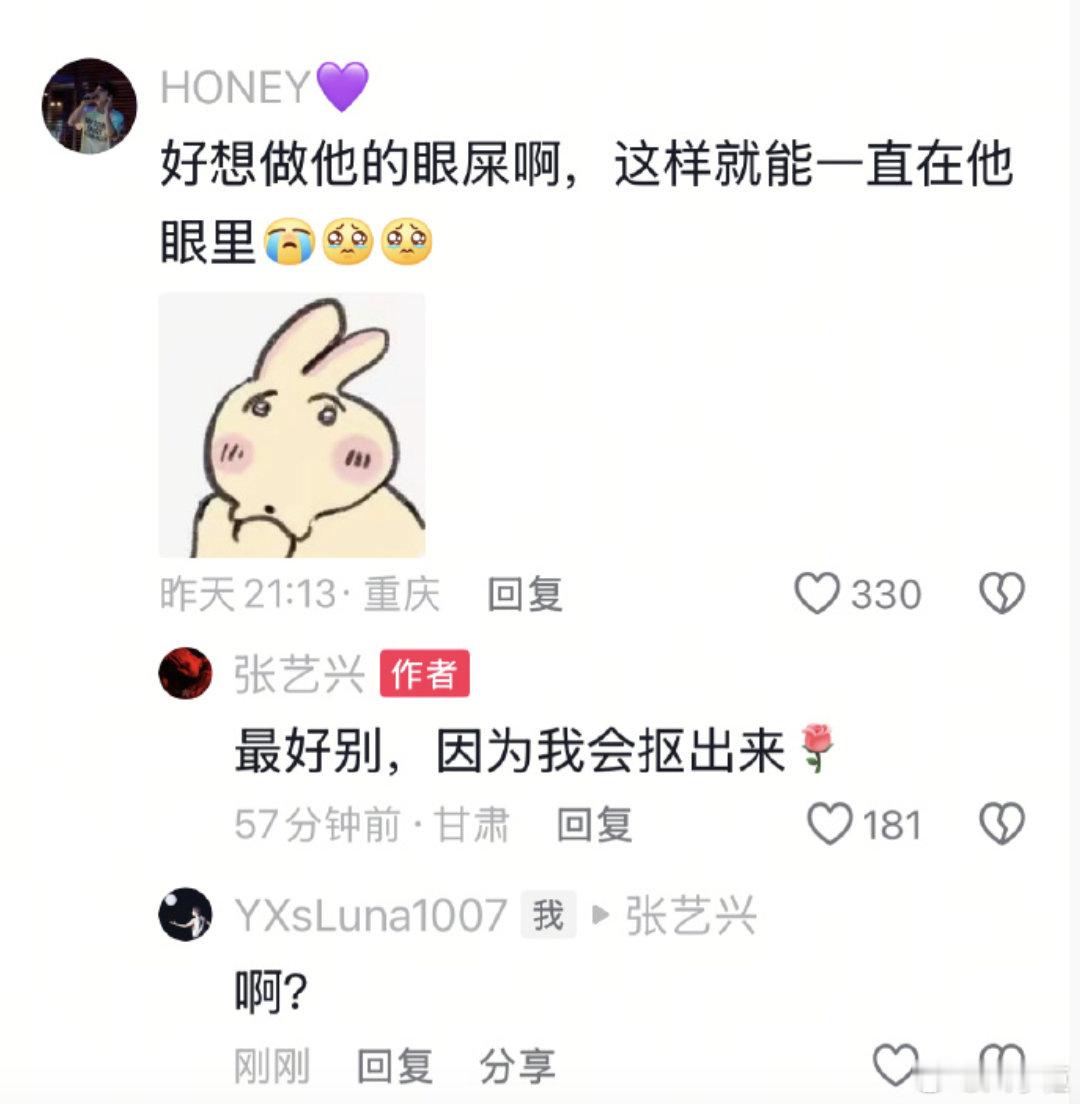 张艺兴怎么抽象成这样了记下来张艺兴还会回复抽象评论​​​