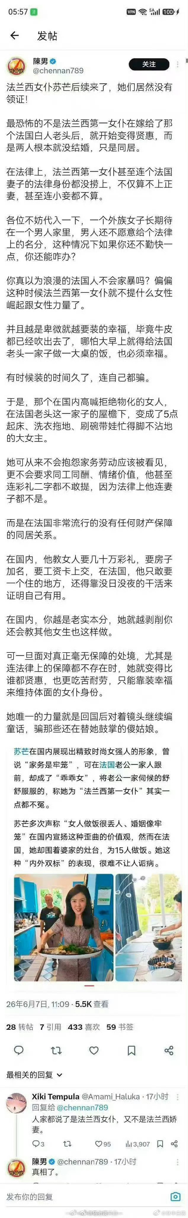 公平地说，法国男人不仅不娶外国女人，也不娶本国女人。