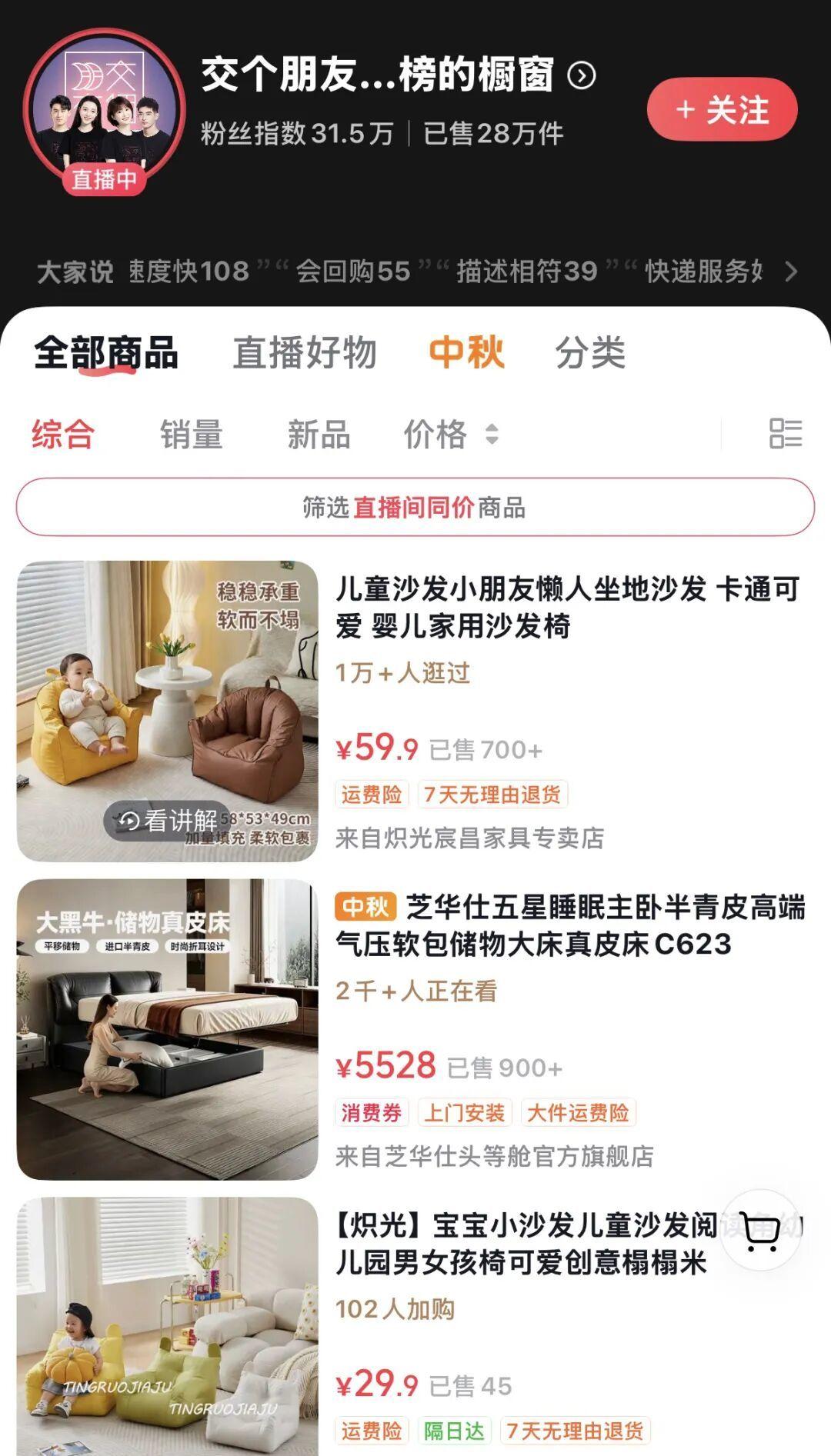 信誉防线失守，藏不住了！2026年9月24日，中国新闻周刊报道，交个朋友旗下直