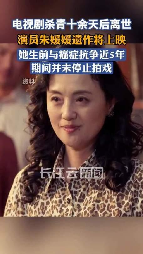 2026年1月10日，电视剧《小城大事》首播，朱媛媛饰演的高雪梅一出场便引发观众