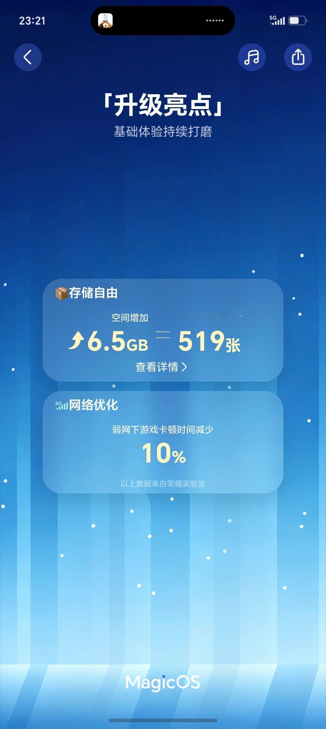 相信部分朋友已经升级了MagicOS11，应该解锁了一些好玩的功能吧还有部分