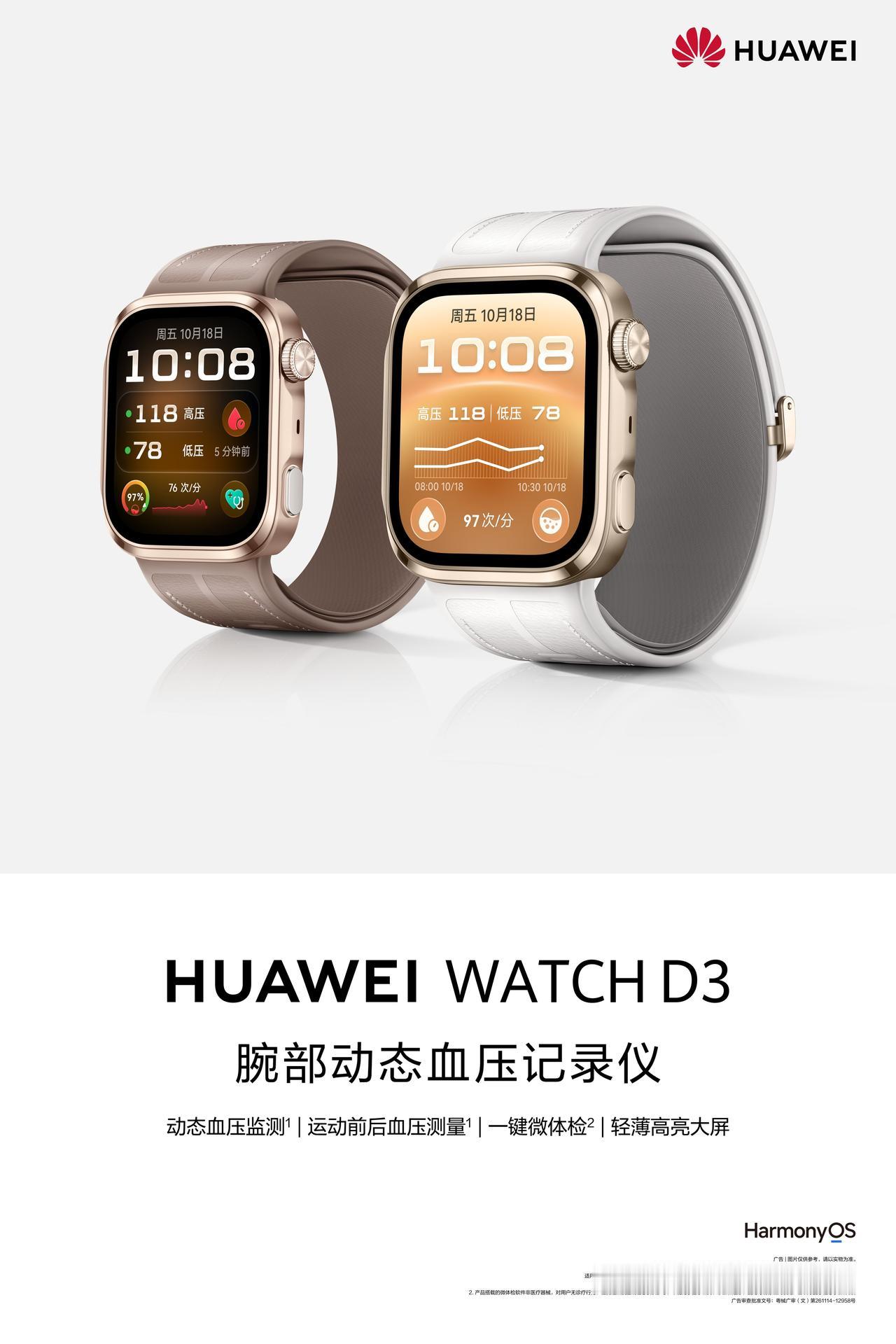 中秋回家，给长辈带点什么总让人纠结。月饼太甜，烟酒不健康，普通智能手表又怕功能用