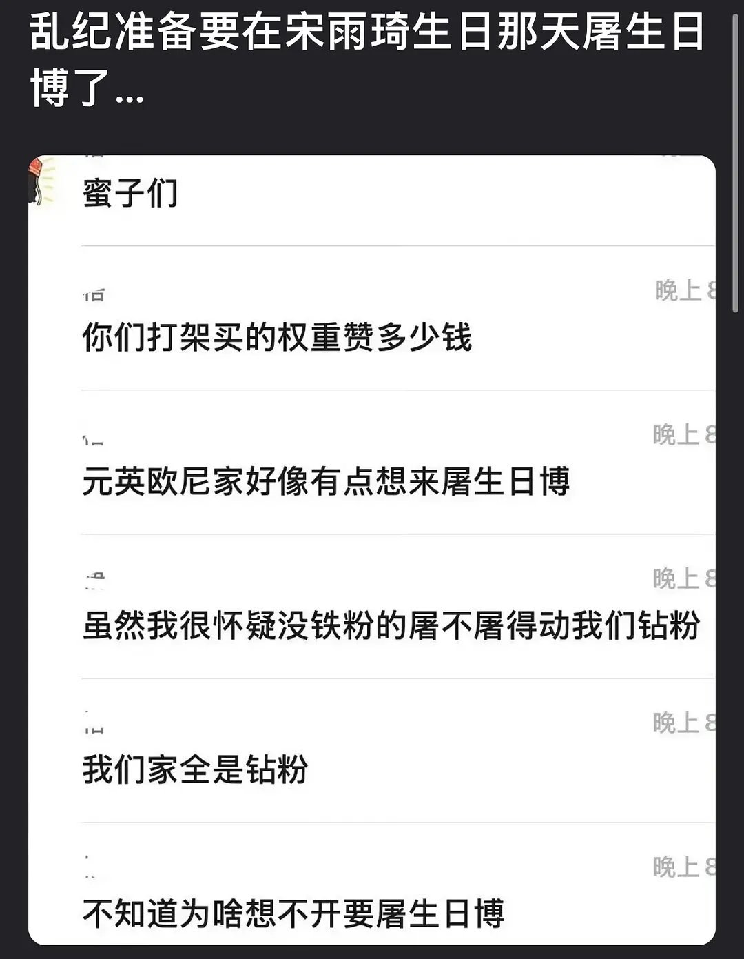 张元英宋雨琦这是怎么了​​​