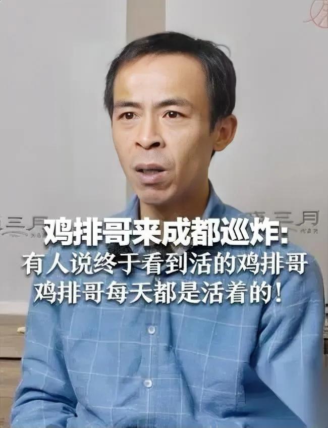 鸡排哥成都没人排队？全国巡炸咋凉得这么快？景德镇鸡排哥曾靠家乡小店爆火，却听