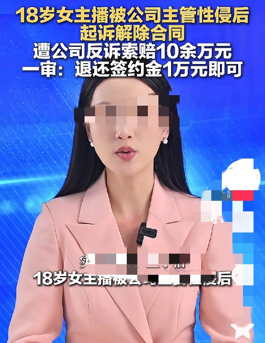 这下不止郑州，估计全国人民都知道了。受害者反被索赔11万？郑州18岁女主播的