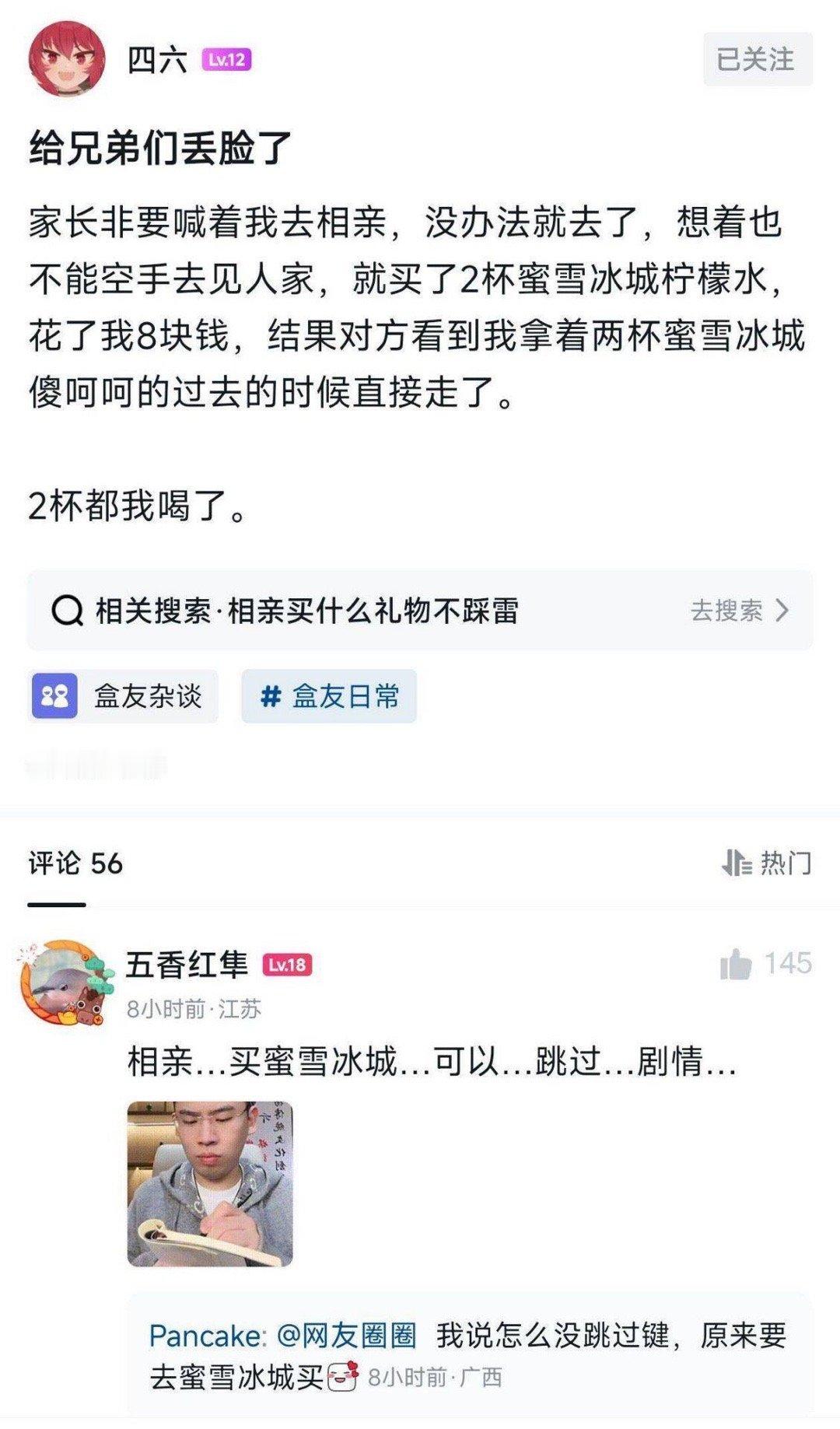 蜜雪真的是很好的价格锚定物