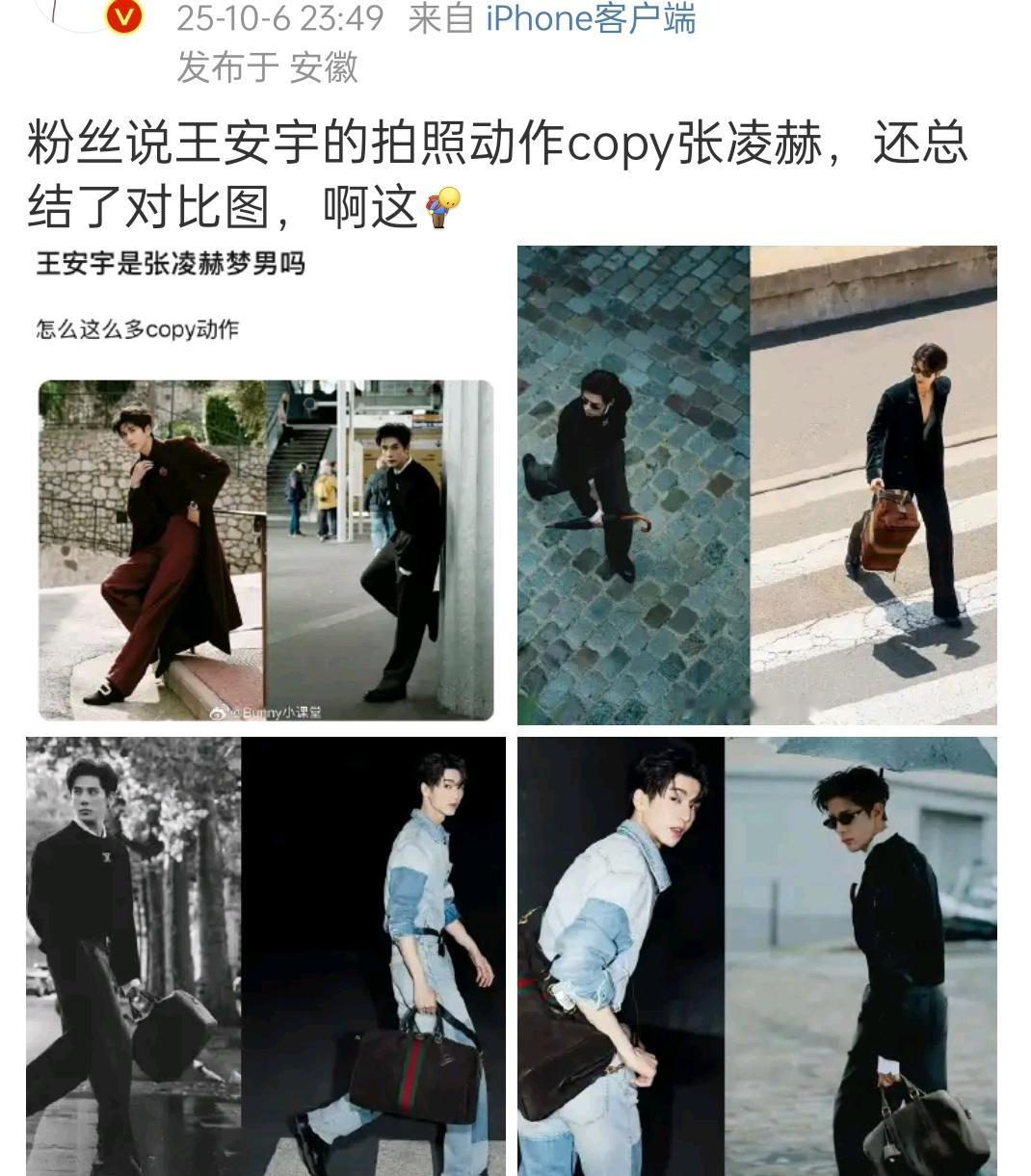 看了图片，这不是很常见的拍照姿势？？​​​