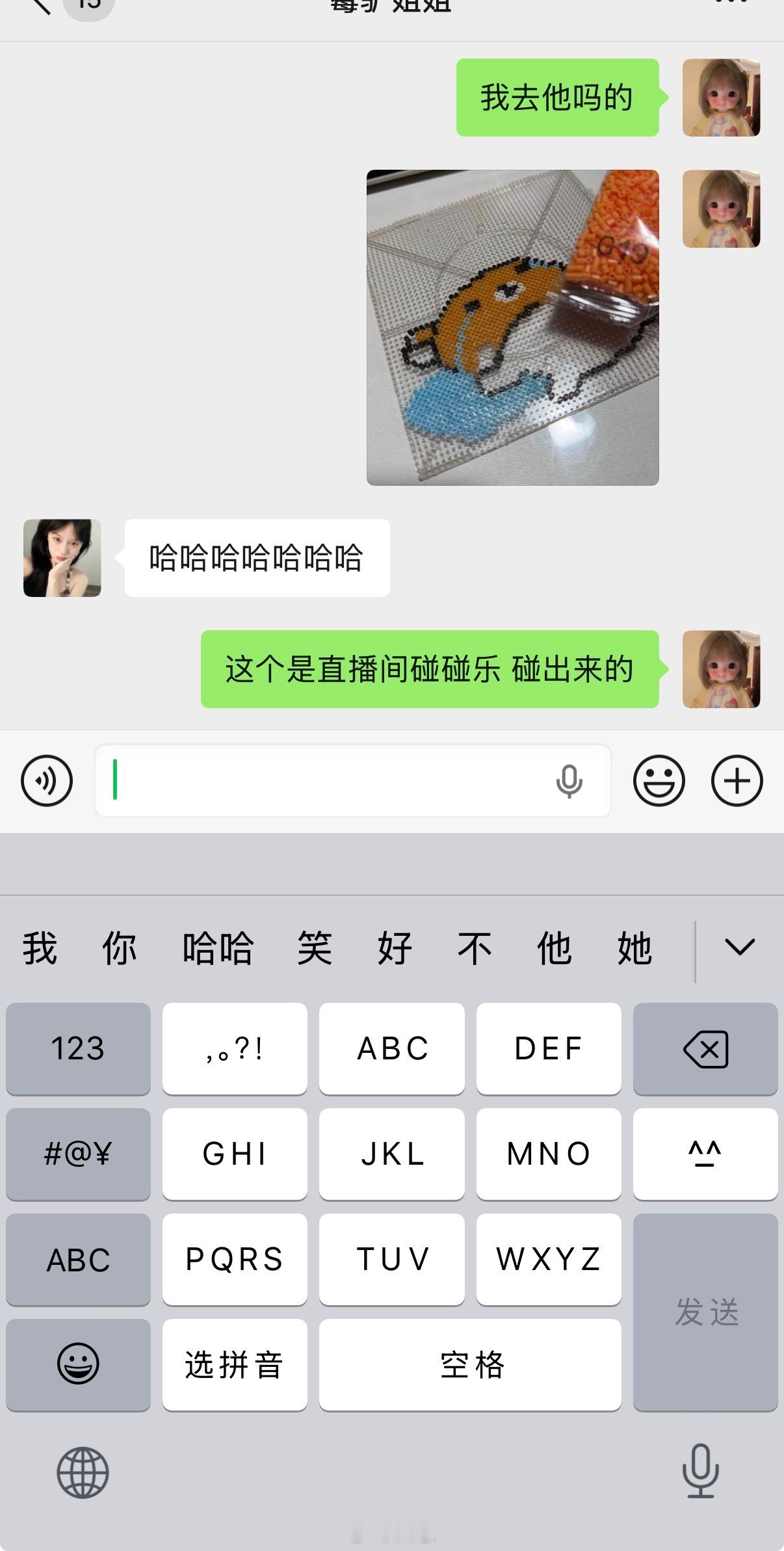 无语他妈给无语开门😓​​​