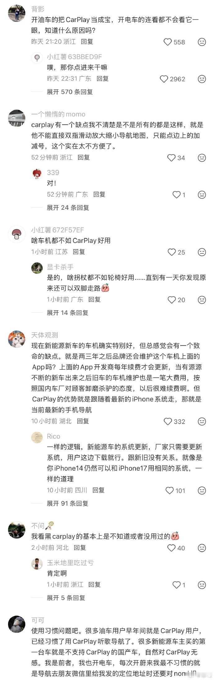 的确是这样，只有燃油车才会将CarPlay当宝新能源车主才不需要这玩意特别是喝