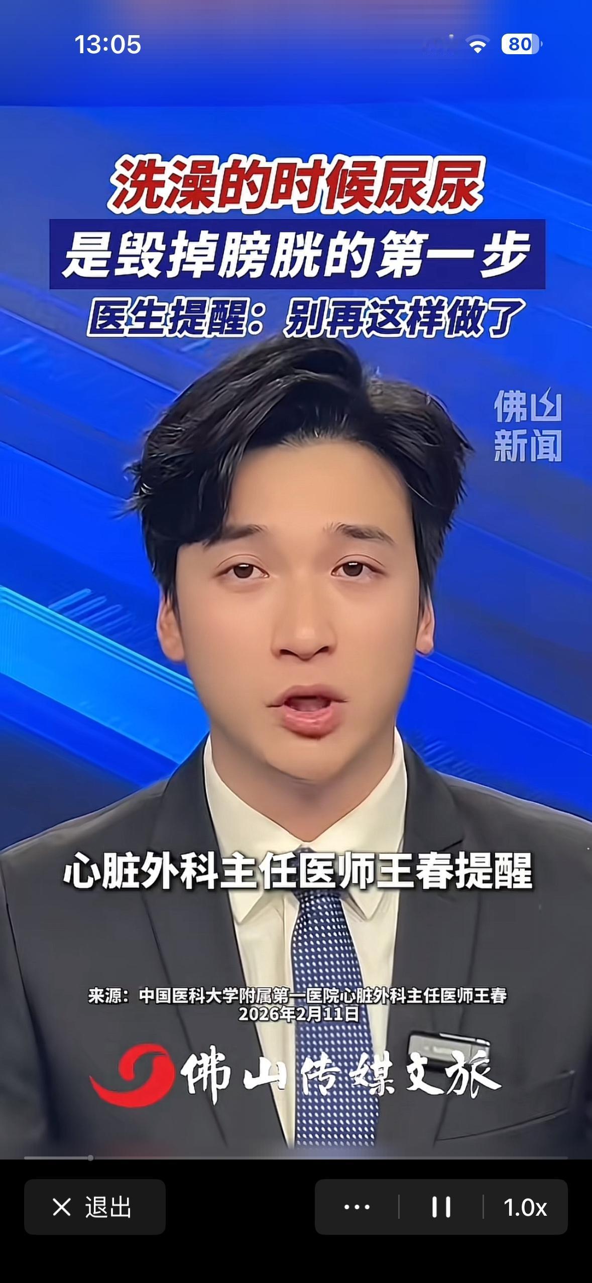 洗澡的时候不能尿尿，这是专家给出的建议。佛山文旅传媒给出了这样一篇报道