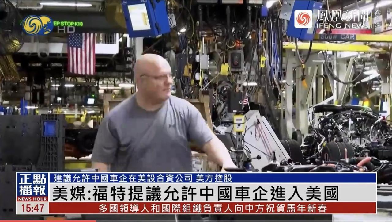 上月底特律车展期间，福特CEO法利与美国贸易代表格里尔等高级官员，就中国车企进入