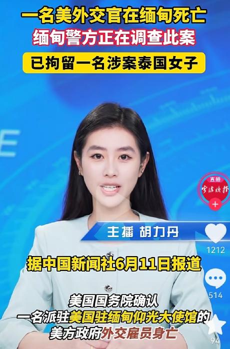 缅甸这次闯祸了，而且是闯下大祸。一名美国外交官在缅甸身亡 看似是一起人员